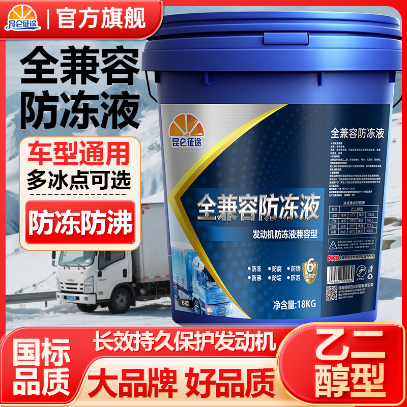 发动机防冻液兼容型