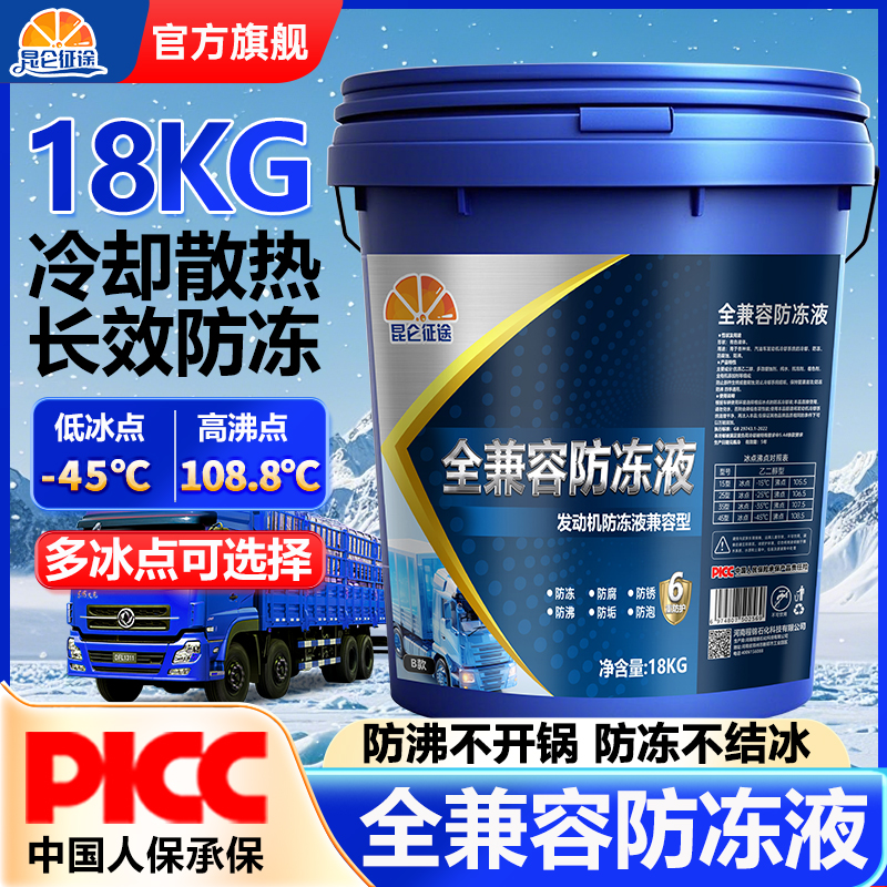 全兼容防冻液-18KG