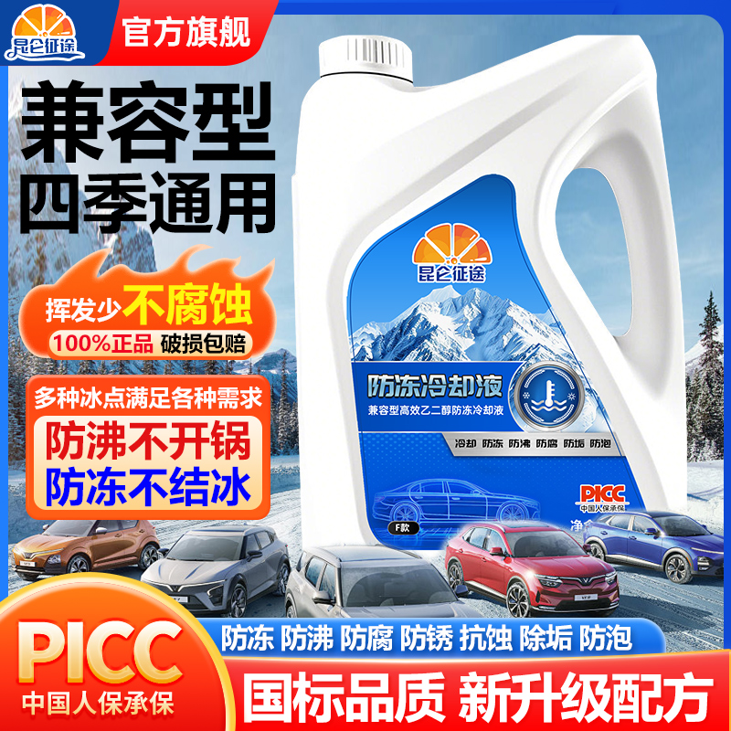 兼容型高效防冻液