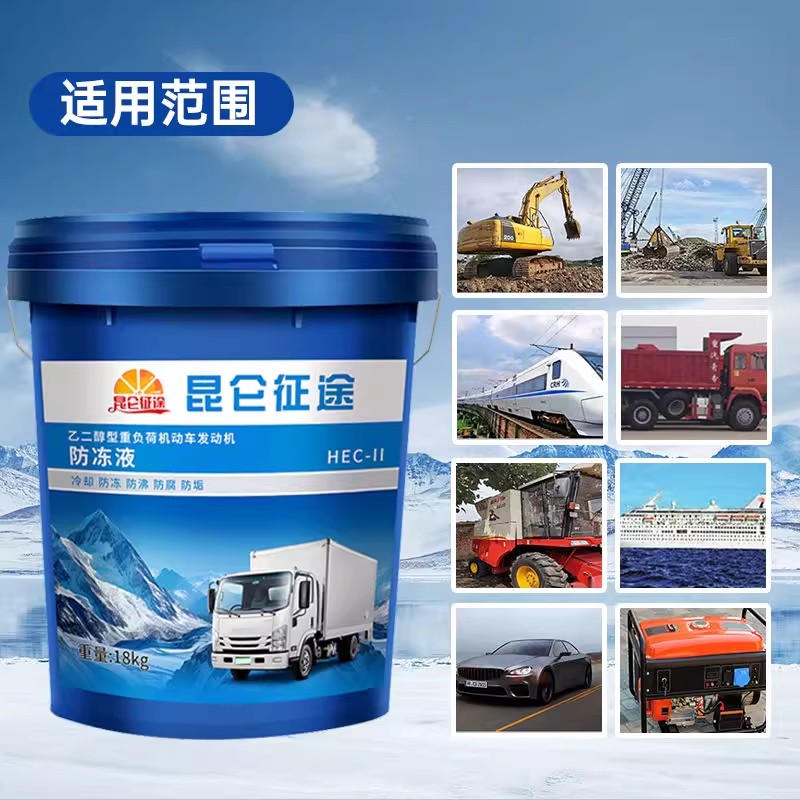 防冻冷却液